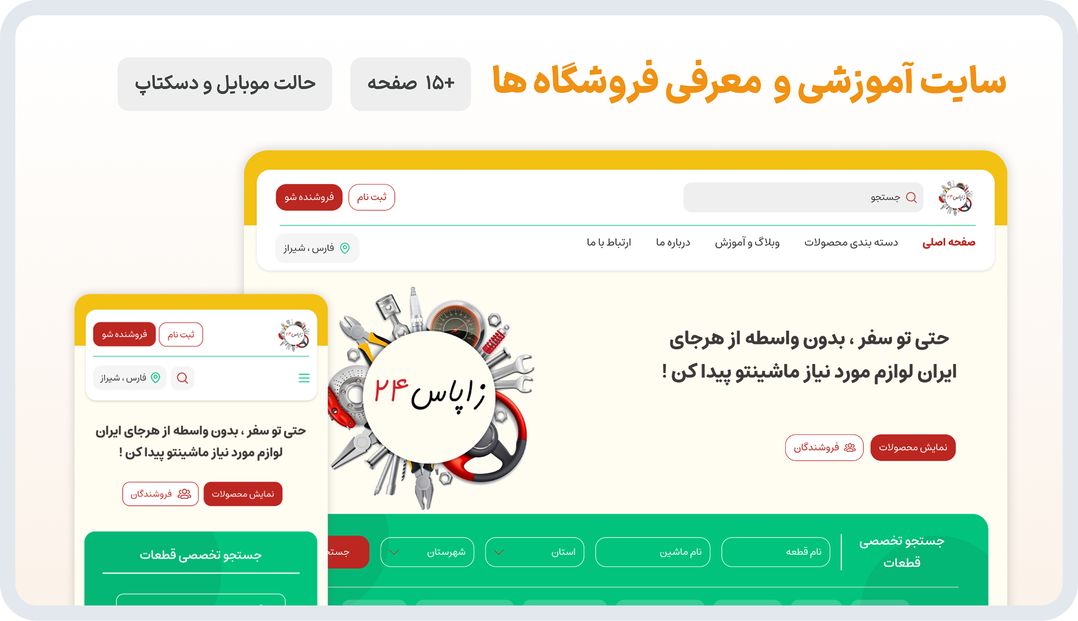 ابزار